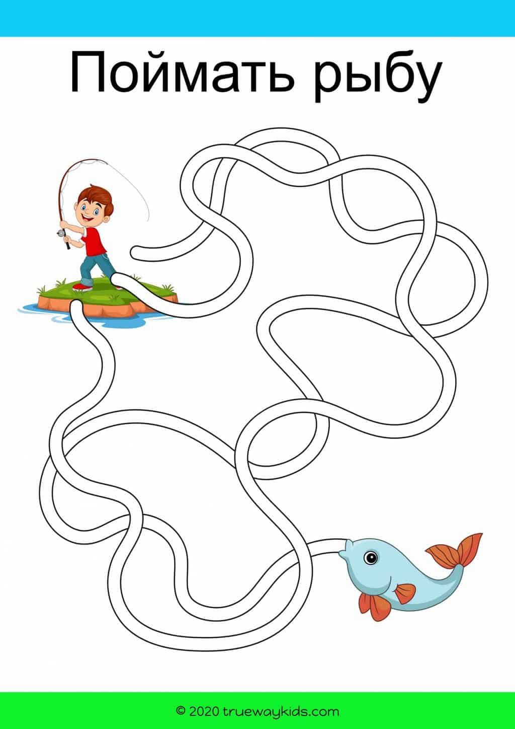 Ловцы Человеков - Trueway Kids