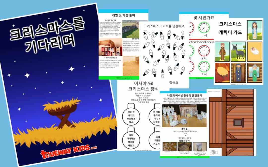 크리스마스를 기다리며