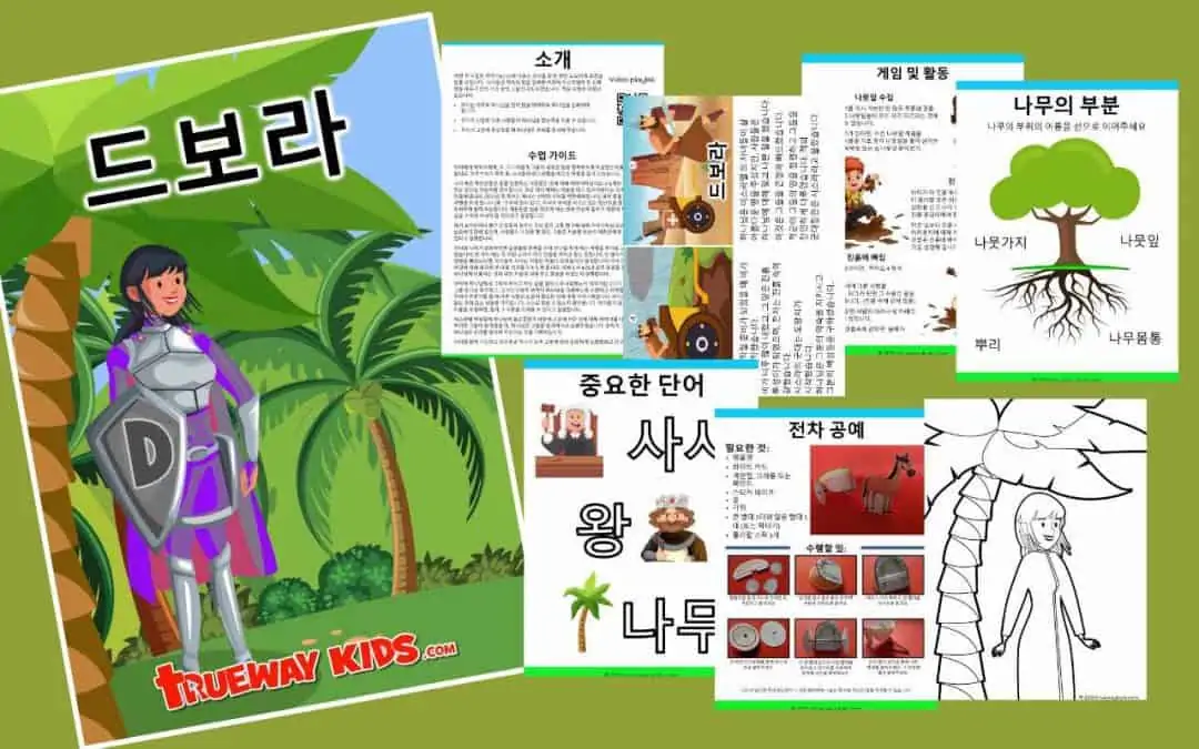 드보라