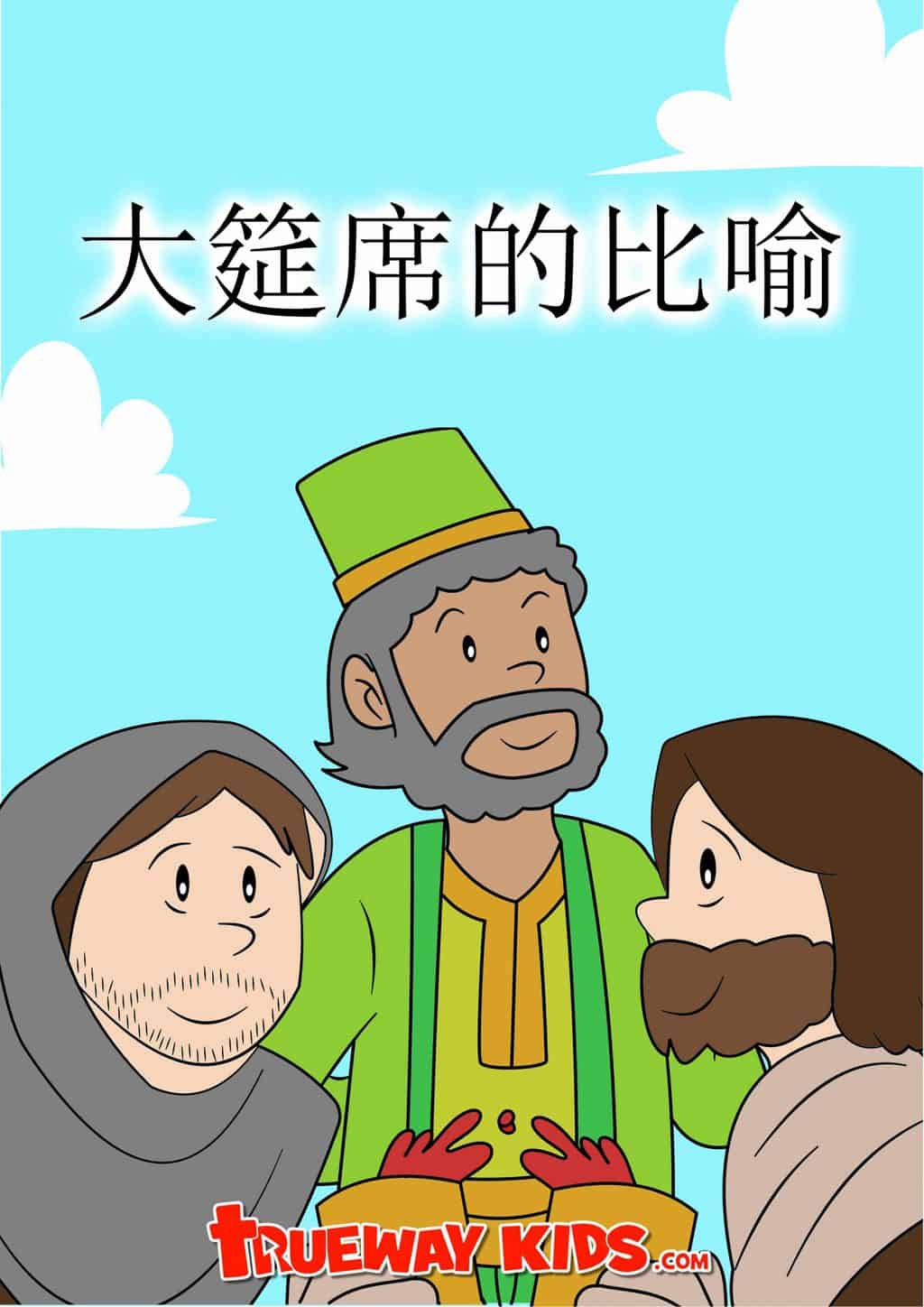 bible study in chinese bible study in chinese