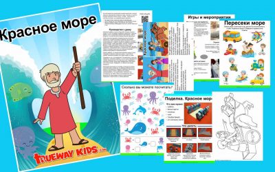 Красное море