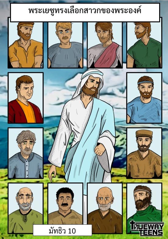 การศึกษาพระคัมภีร์สำหรับเด็กก่อนวัยรุ่น/วัยรุ่น จากพระธรรมลูกา 2:41-52 พระเยซูเสด็จเยือนพระวิหาร (วัยเด็กของพระเยซู)