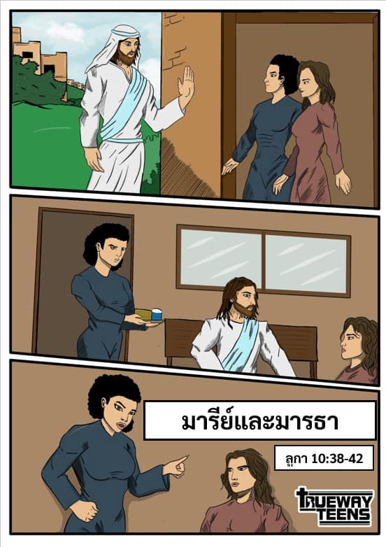 การศึกษาพระคัมภีร์สำหรับเด็กก่อนวัยรุ่น/วัยรุ่น จากพระธรรมลูกา 2:41-52 พระเยซูเสด็จเยือนพระวิหาร (วัยเด็กของพระเยซู)