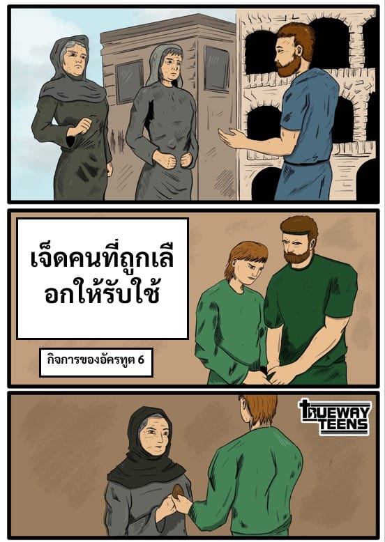 การศึกษาพระคัมภีร์สำหรับเด็กก่อนวัยรุ่น/วัยรุ่น จากพระธรรมลูกา 2:41-52 พระเยซูเสด็จเยือนพระวิหาร (วัยเด็กของพระเยซู)