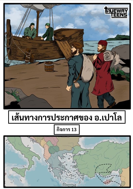 การศึกษาพระคัมภีร์สำหรับเด็กก่อนวัยรุ่น/วัยรุ่น จากพระธรรมลูกา 2:41-52 พระเยซูเสด็จเยือนพระวิหาร (วัยเด็กของพระเยซู)