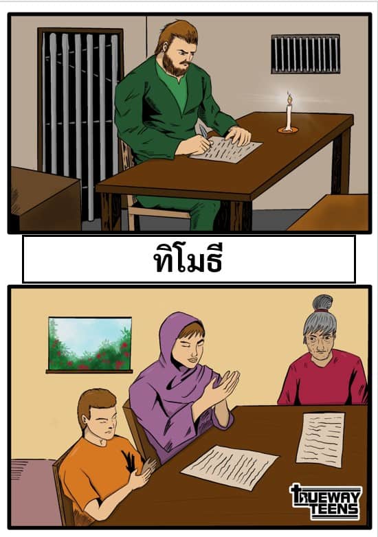 การศึกษาพระคัมภีร์สำหรับเด็กก่อนวัยรุ่น/วัยรุ่น จากพระธรรมลูกา 2:41-52 พระเยซูเสด็จเยือนพระวิหาร (วัยเด็กของพระเยซู)