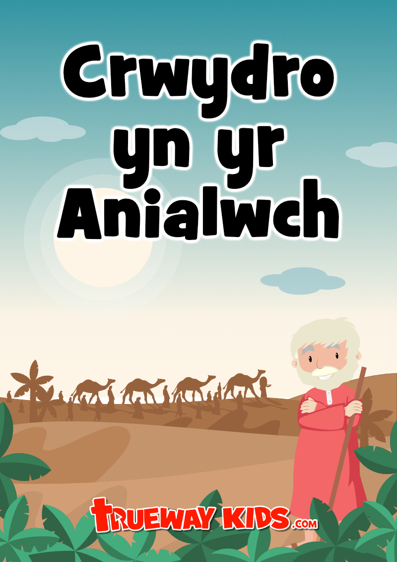 OT22 wandering in the wilderness lesson