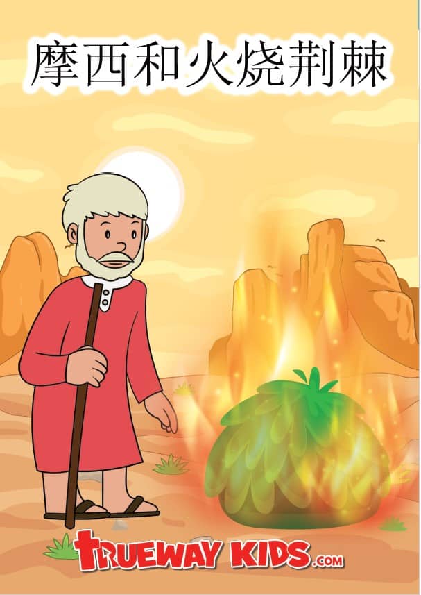 亚伯拉罕和罗得