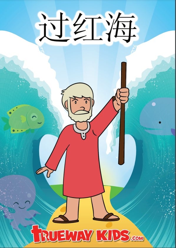 亚伯拉罕和罗得