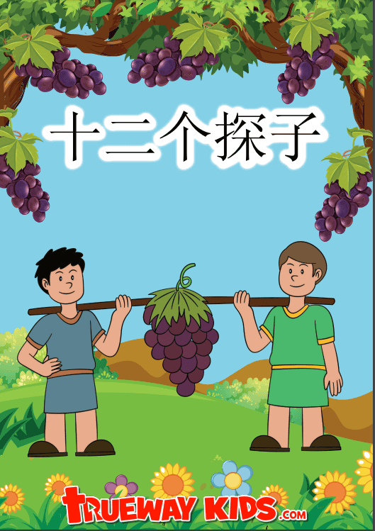 亚伯拉罕和罗得