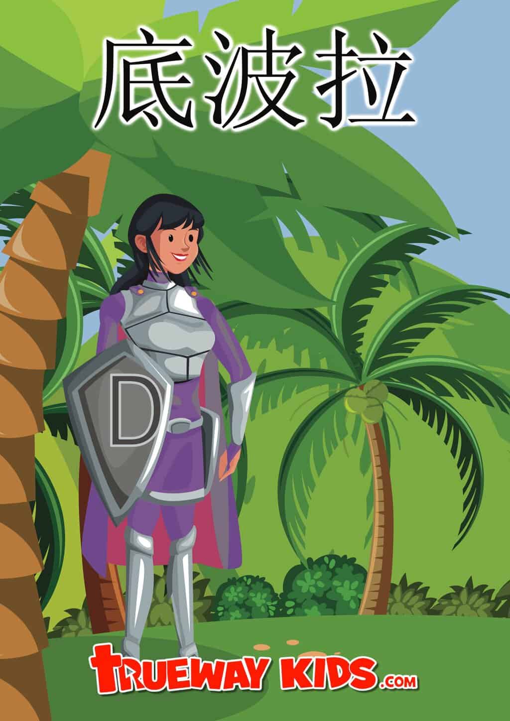 亚伯拉罕和罗得