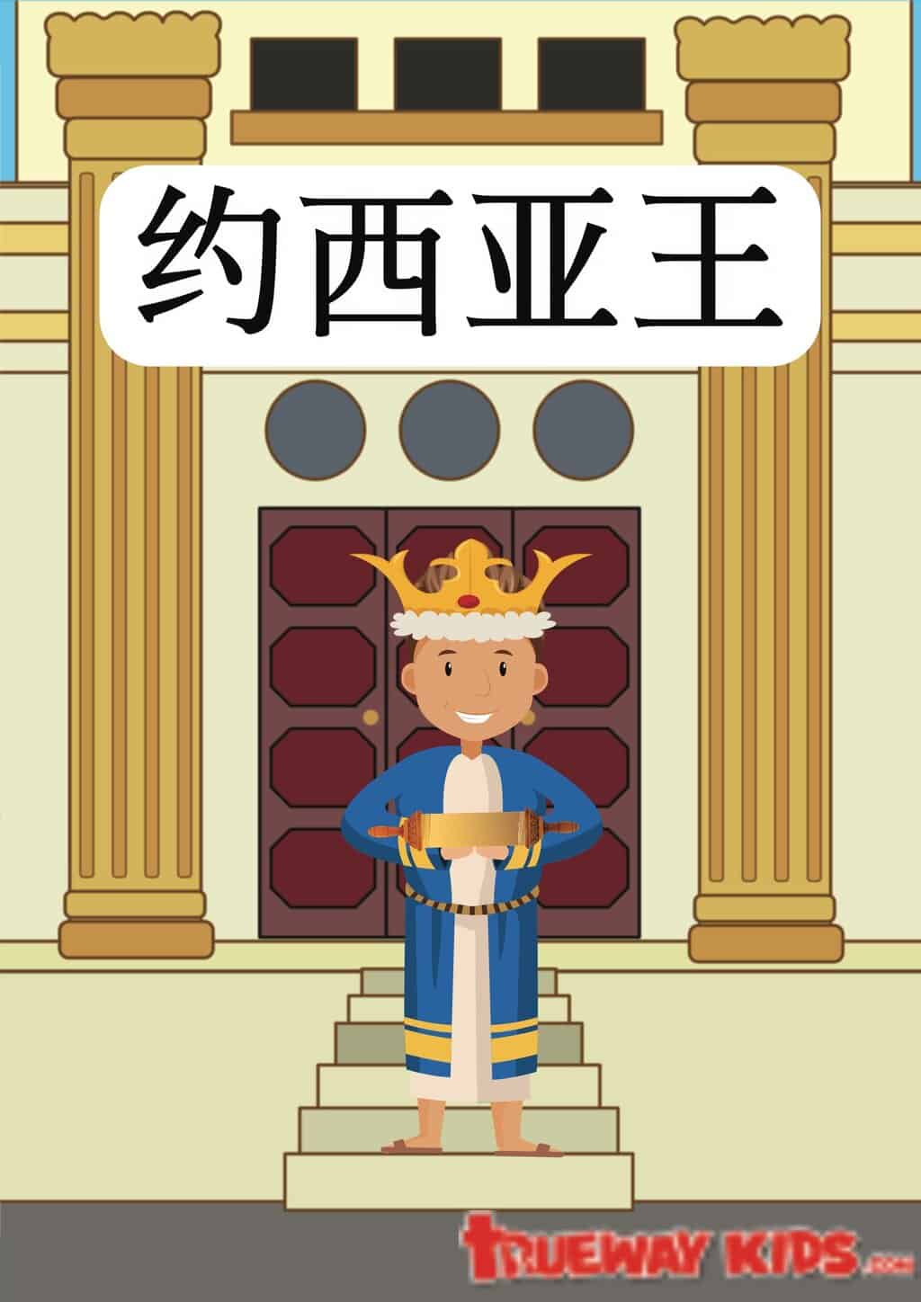 亚伯拉罕和罗得